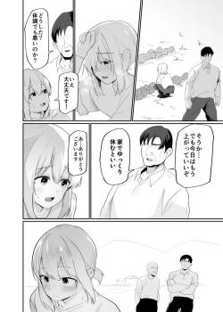 Page 14 of Boku wa Mura no Seishori Gakari