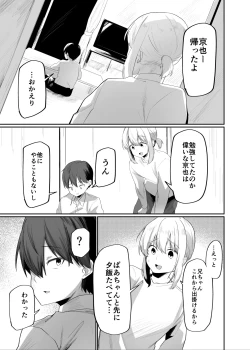 Page 5 of Boku wa Mura no Seishori Gakari