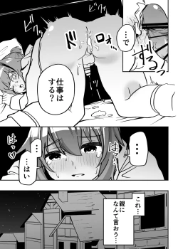 Page 11 of Munou Majutsushi Shounen Mazo Mesu Ochi