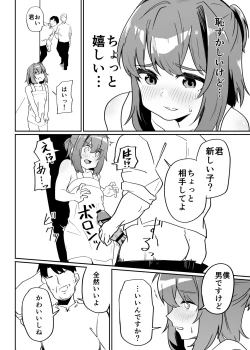 Page 14 of Munou Majutsushi Shounen Mazo Mesu Ochi