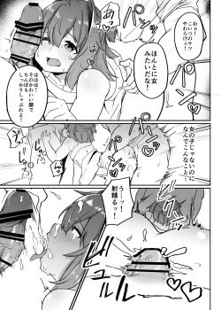 Page 17 of Munou Majutsushi Shounen Mazo Mesu Ochi