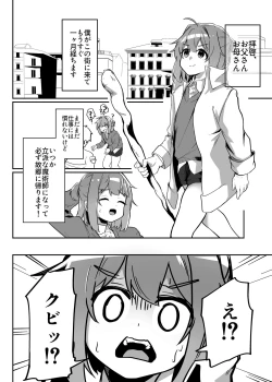 Page 2 of Munou Majutsushi Shounen Mazo Mesu Ochi