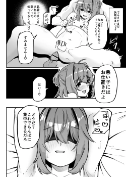 Page 30 of Munou Majutsushi Shounen Mazo Mesu Ochi