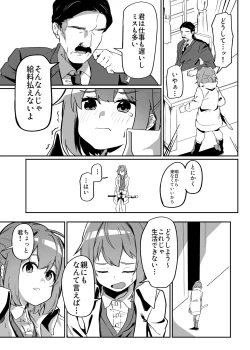 Page 3 of Munou Majutsushi Shounen Mazo Mesu Ochi