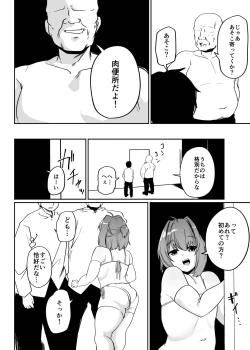 Page 42 of Munou Majutsushi Shounen Mazo Mesu Ochi