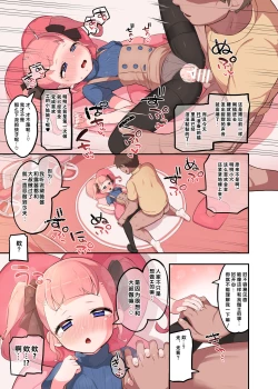 Page 13 of OshaHika Tsuugakuro