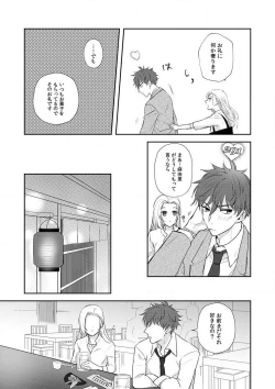 Page 16 of Taiikukaikei Osananajimi wa Sekaiichi no Dekiaidanshi 〜 Zen Jinrui no Kōkan2