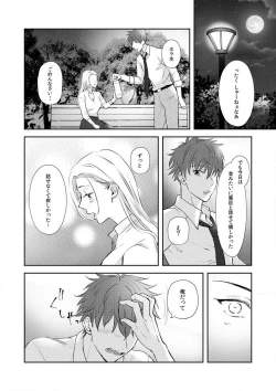 Page 18 of Taiikukaikei Osananajimi wa Sekaiichi no Dekiaidanshi 〜 Zen Jinrui no Kōkan2