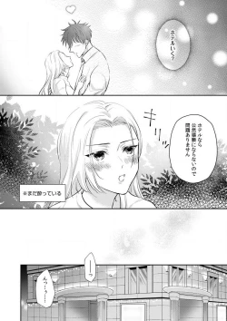 Page 30 of Taiikukaikei Osananajimi wa Sekaiichi no Dekiaidanshi 〜 Zen Jinrui no Kōkan2