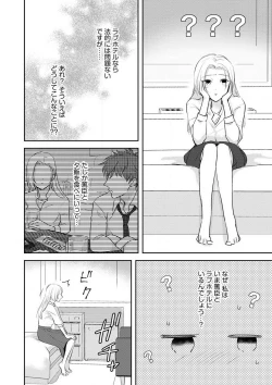 Page 32 of Taiikukaikei Osananajimi wa Sekaiichi no Dekiaidanshi 〜 Zen Jinrui no Kōkan2