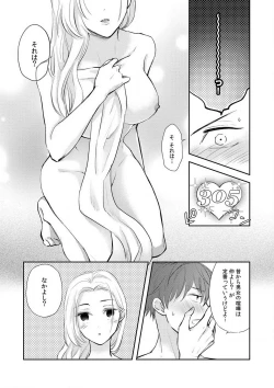 Page 38 of Taiikukaikei Osananajimi wa Sekaiichi no Dekiaidanshi 〜 Zen Jinrui no Kōkan2