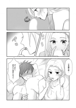 Page 48 of Taiikukaikei Osananajimi wa Sekaiichi no Dekiaidanshi 〜 Zen Jinrui no Kōkan2