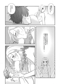 Page 49 of Taiikukaikei Osananajimi wa Sekaiichi no Dekiaidanshi 〜 Zen Jinrui no Kōkan2