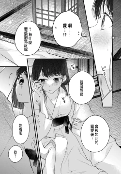 Page 105 of Tsuki e no Yomeiri 1-5