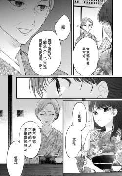 Page 118 of Tsuki e no Yomeiri 1-5