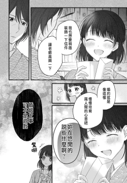 Page 123 of Tsuki e no Yomeiri 1-5