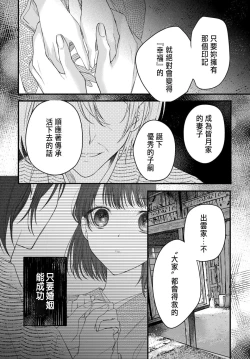 Page 125 of Tsuki e no Yomeiri 1-5