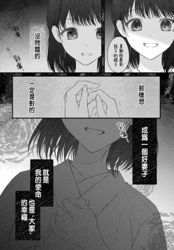 Page 127 of Tsuki e no Yomeiri 1-5