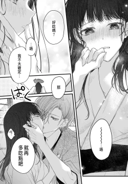 Page 140 of Tsuki e no Yomeiri 1-5