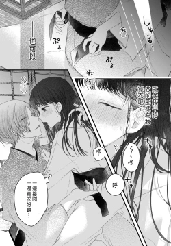 Page 142 of Tsuki e no Yomeiri 1-5