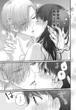 Page 149 of Tsuki e no Yomeiri 1-5