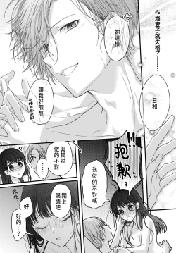 Page 155 of Tsuki e no Yomeiri 1-5