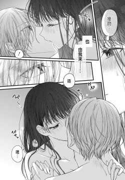 Page 160 of Tsuki e no Yomeiri 1-5