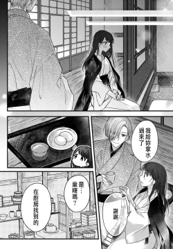 Page 163 of Tsuki e no Yomeiri 1-5