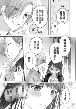 Page 165 of Tsuki e no Yomeiri 1-5