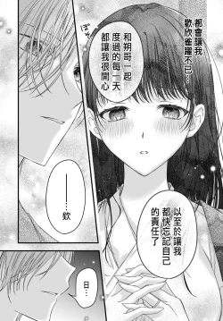 Page 166 of Tsuki e no Yomeiri 1-5