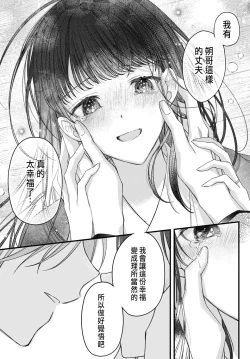 Page 183 of Tsuki e no Yomeiri 1-5