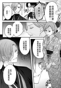 Page 188 of Tsuki e no Yomeiri 1-5