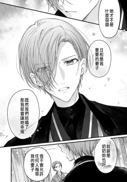 Page 192 of Tsuki e no Yomeiri 1-5