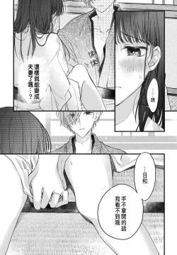 Page 34 of Tsuki e no Yomeiri 1-5