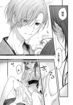 Page 36 of Tsuki e no Yomeiri 1-5