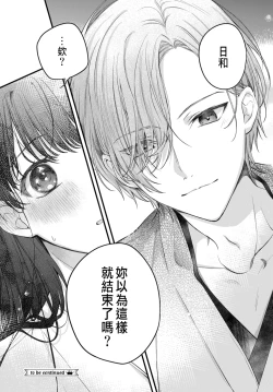 Page 44 of Tsuki e no Yomeiri 1-5