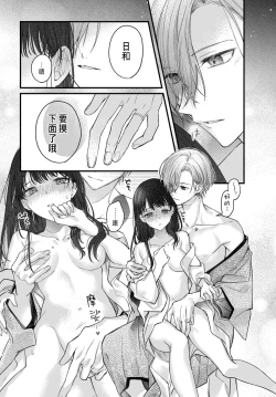 Page 52 of Tsuki e no Yomeiri 1-5