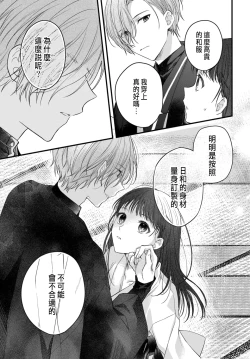 Page 73 of Tsuki e no Yomeiri 1-5