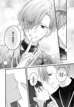 Page 78 of Tsuki e no Yomeiri 1-5