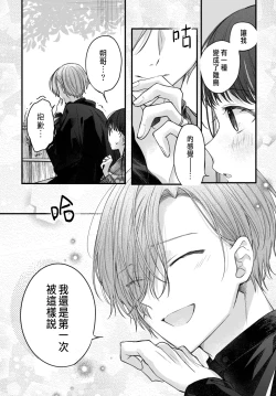 Page 93 of Tsuki e no Yomeiri 1-5