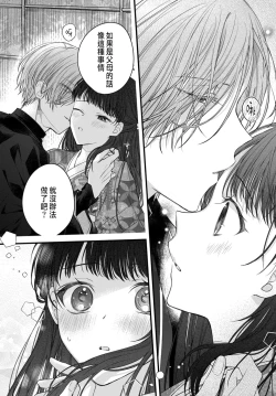 Page 95 of Tsuki e no Yomeiri 1-5