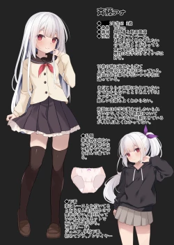 Page 7 of アナちゃんについてその2