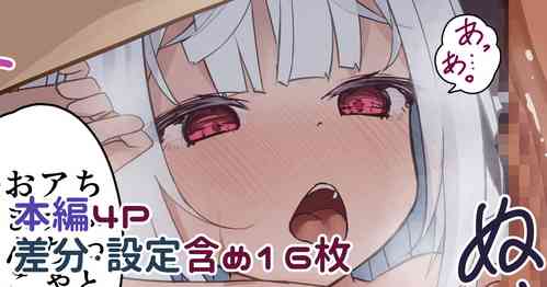 Download アナちゃんについてその2