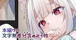 Page 1 of Anna-chan ni Tsuite Sono 1