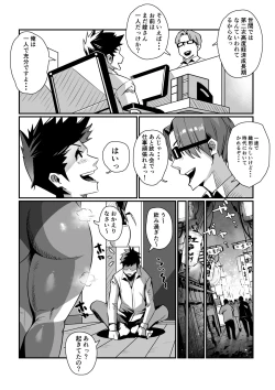 Page 9 of Ippu Tasai Seido Houan ga Kaketsusaremashita