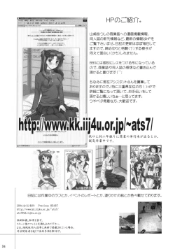 Page 33 of Tsukiyo no Himegoto