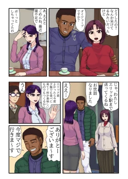 Page 19 of Musume no Tsuretekita Kareshi ga Ryuugaku Kokujin de Musume Dakejanaku, Otto ga Iru Watashi no Karada Made Motometekite...