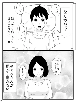 Page 10 of 6-tsu Chigai no Okaasan