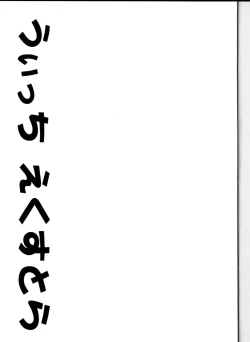 Page 2 of WITCH EXTRA