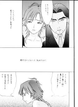 Page 8 of WITCH EXTRA